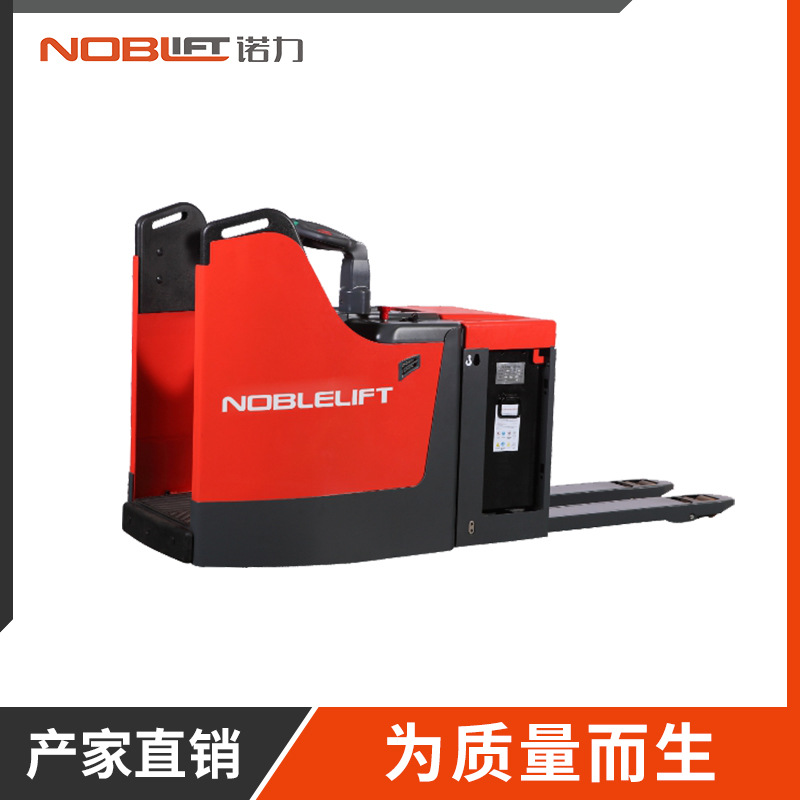 諾力OPL25-揀選車 全電動搬運叉車 電動轉向系統搬運叉車廠家直銷